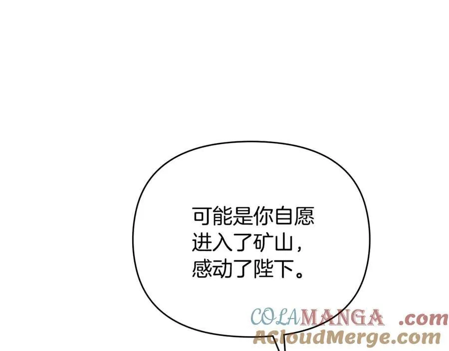 第123话 谢谢你成为我朋友156