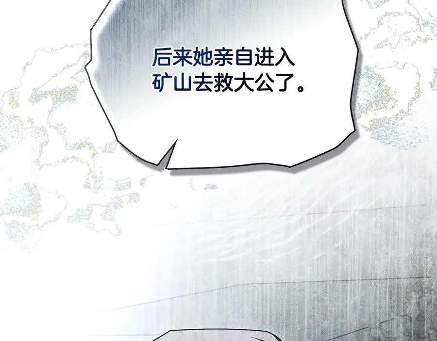第120话 迷宫中的路38