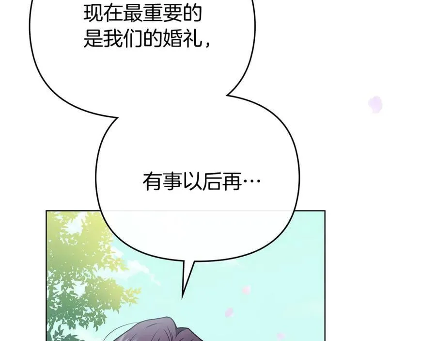 第129话 我们的孩子47