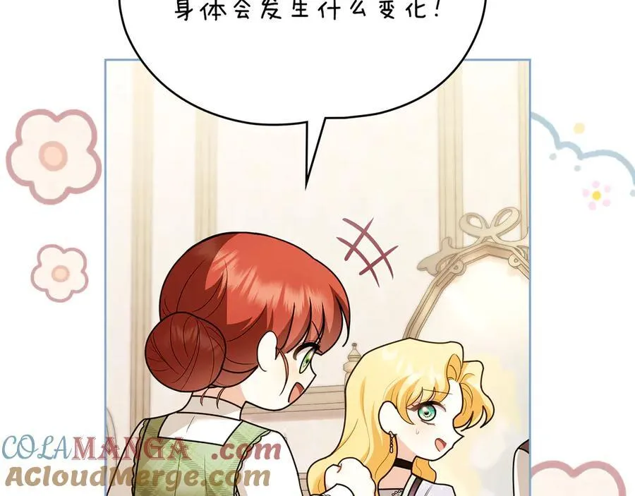 第125话 女人的智慧8