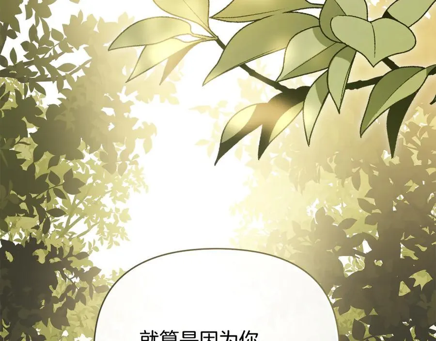 第123话 谢谢你成为我朋友89
