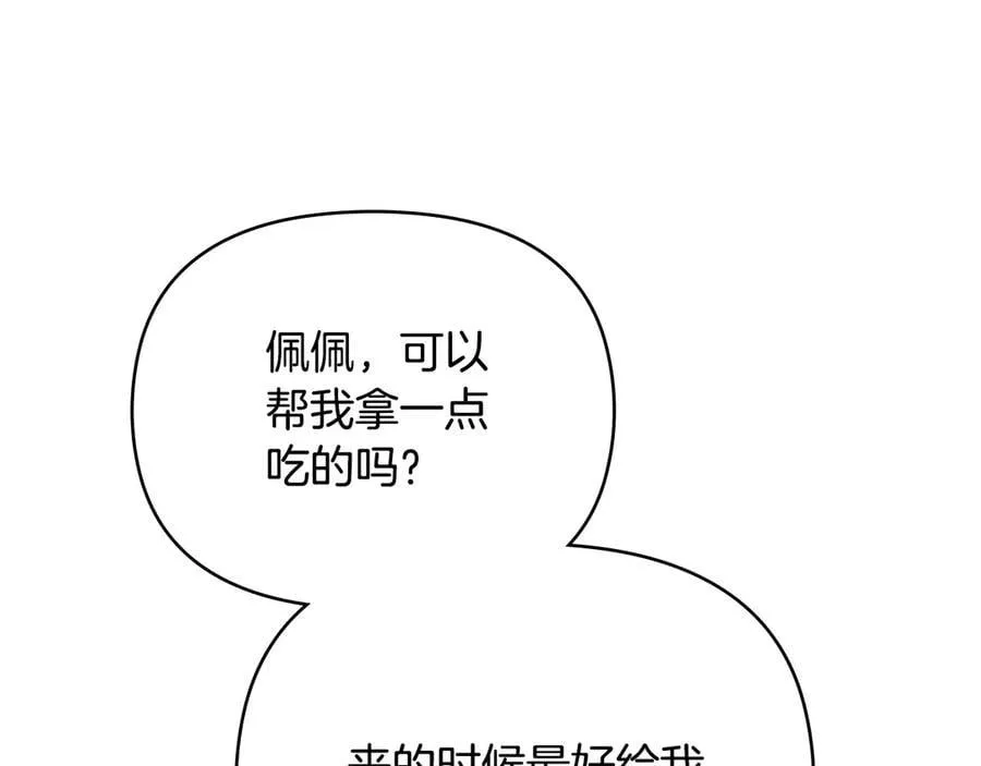 第125话 女人的智慧47