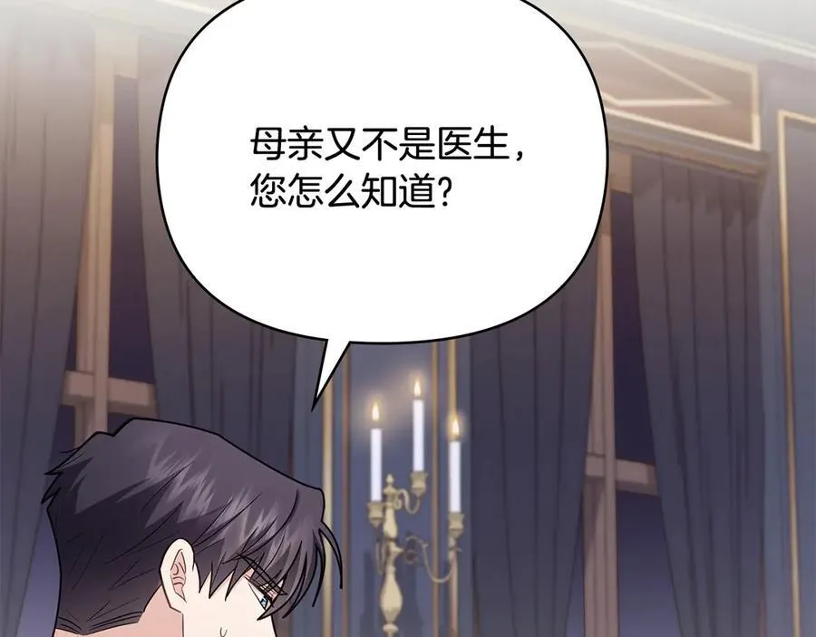 第125话 女人的智慧107