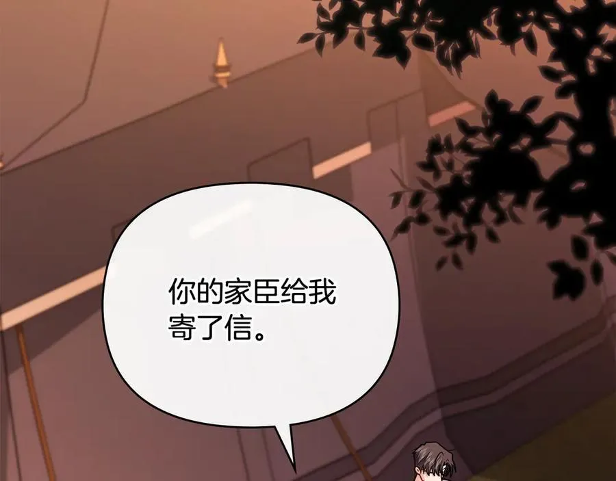 第121话 建立自治都市39