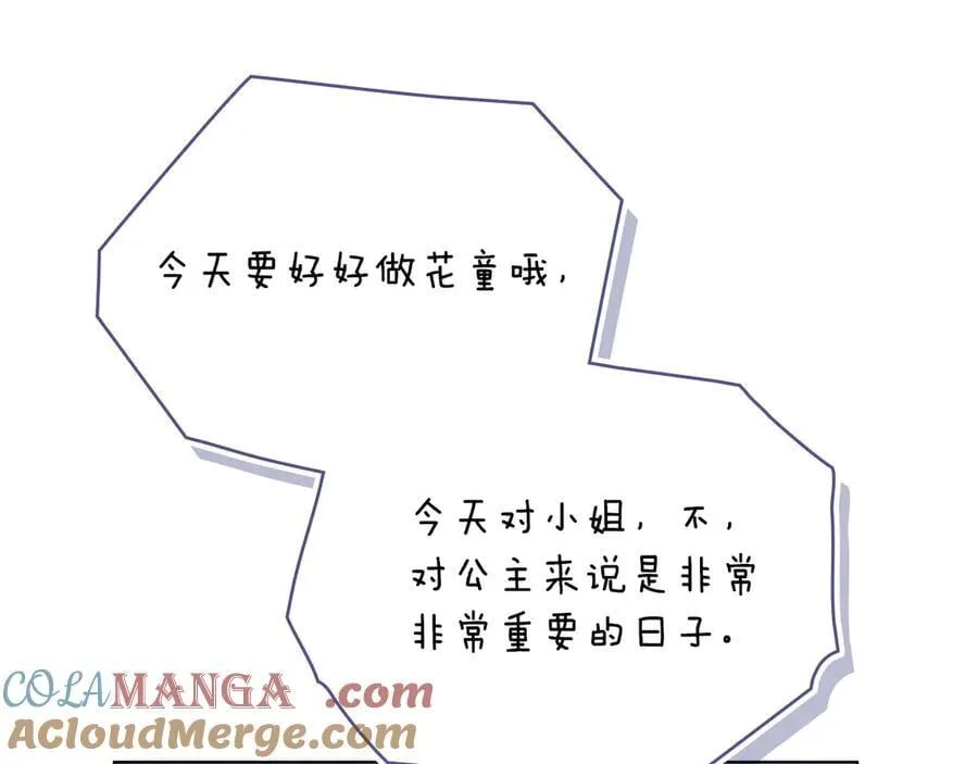 第128话 该怎么告诉他180