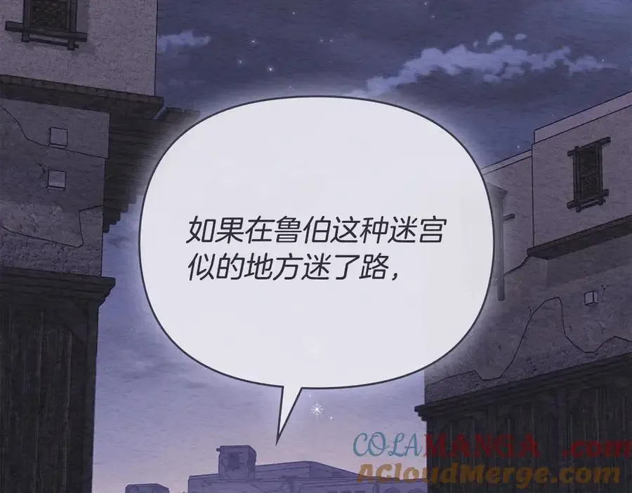 第120话 迷宫中的路68