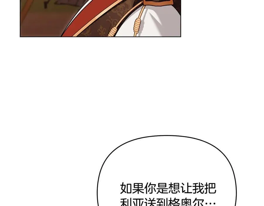 第121话 建立自治都市51