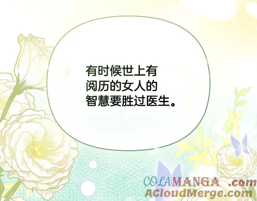第125话 女人的智慧112
