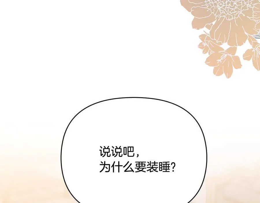 第128话 该怎么告诉他57