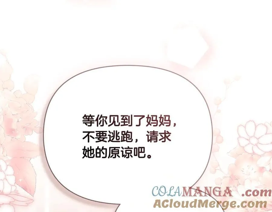 第126话 终于知道真相68