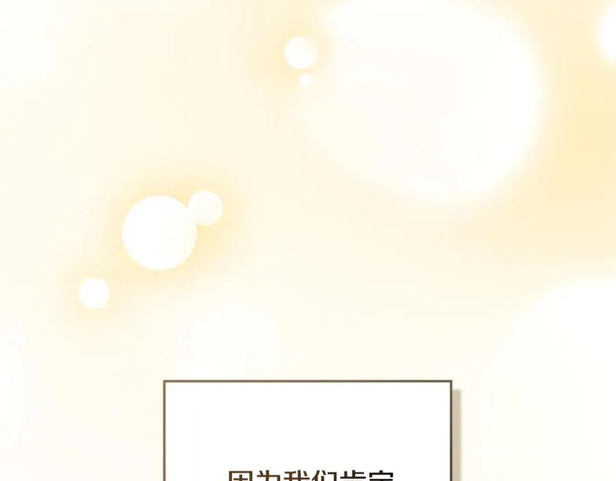 第123话 谢谢你成为我朋友102