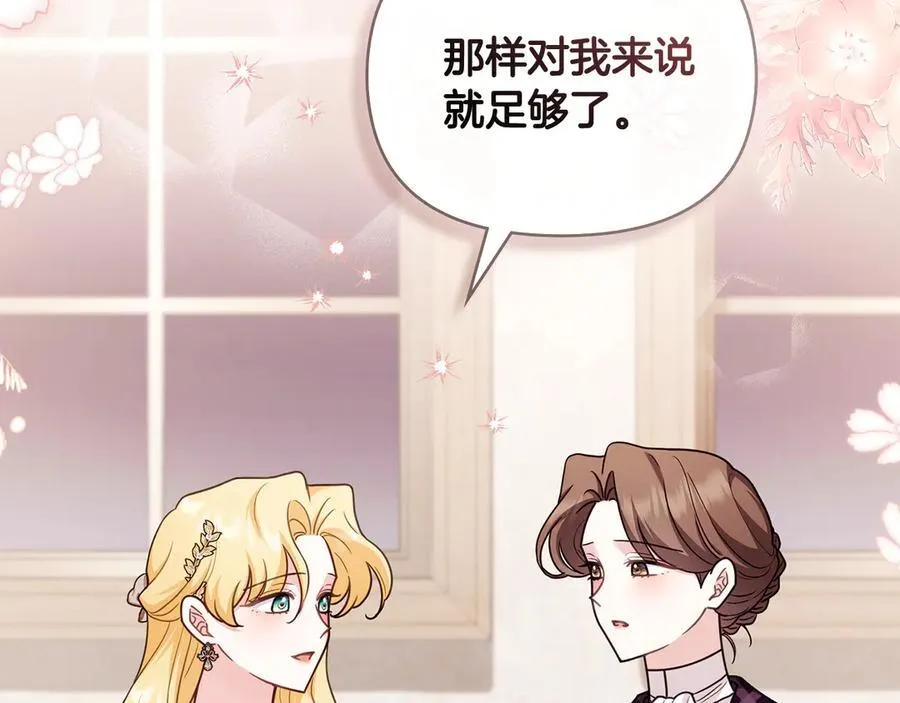 第126话 终于知道真相69