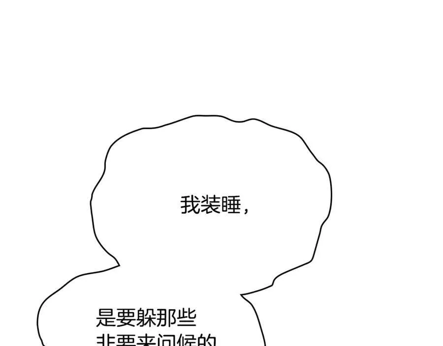 第128话 该怎么告诉他69