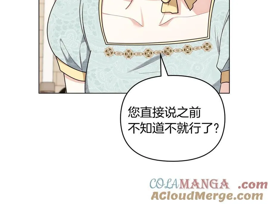 第128话 该怎么告诉他164