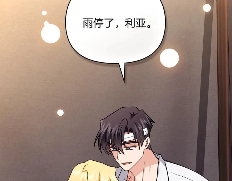 第121话 建立自治都市151