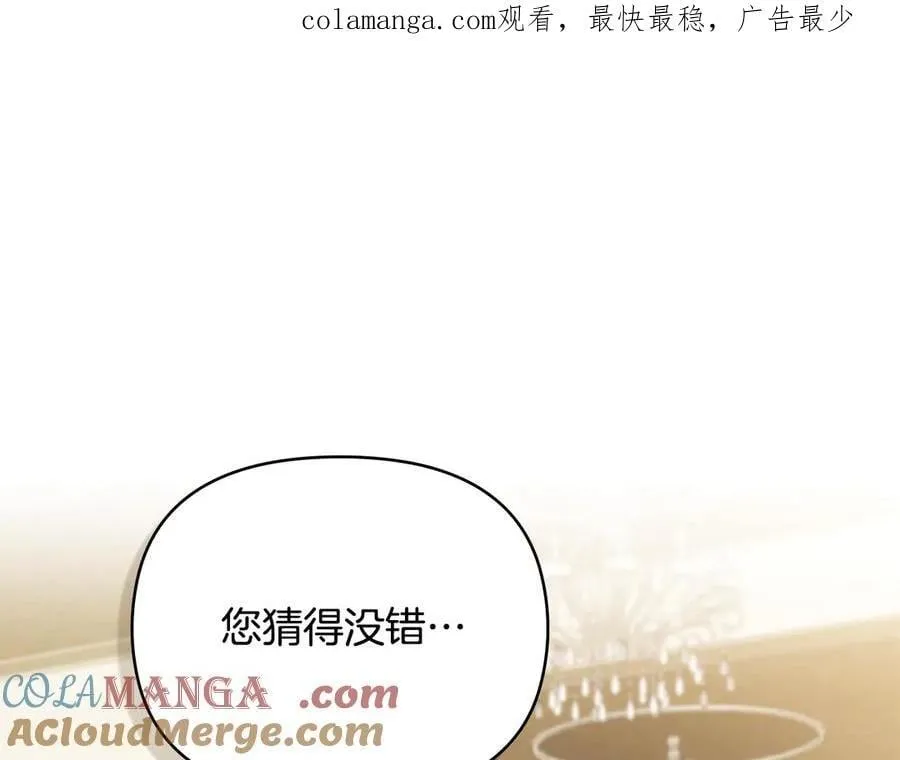 第128话 该怎么告诉他0