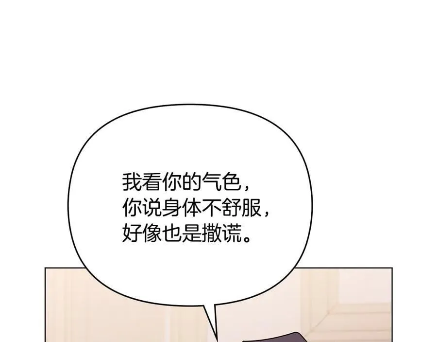 第128话 该怎么告诉他90