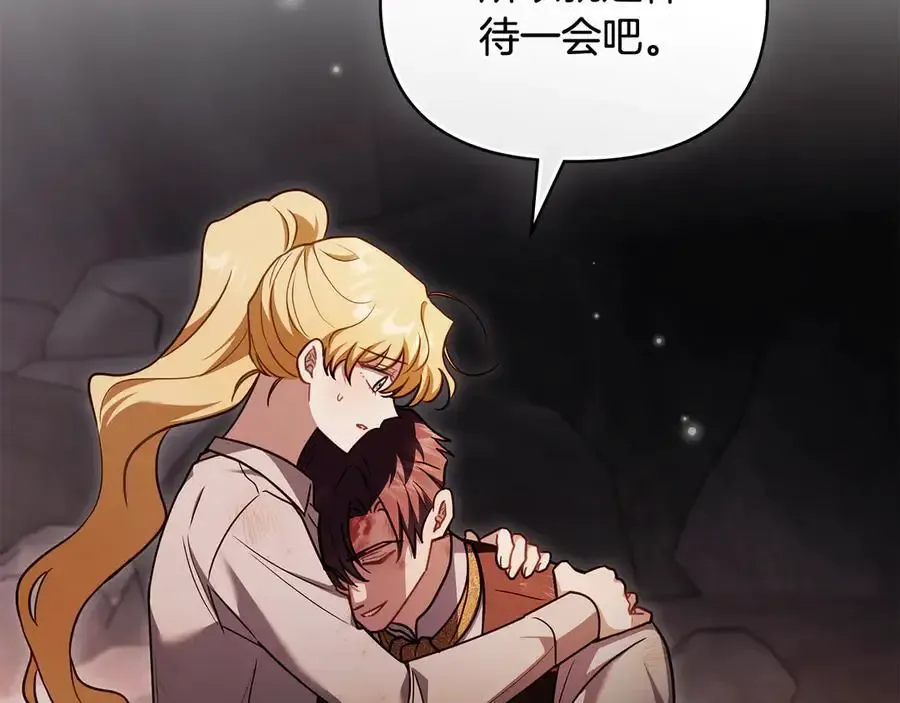 第120话 迷宫中的路133