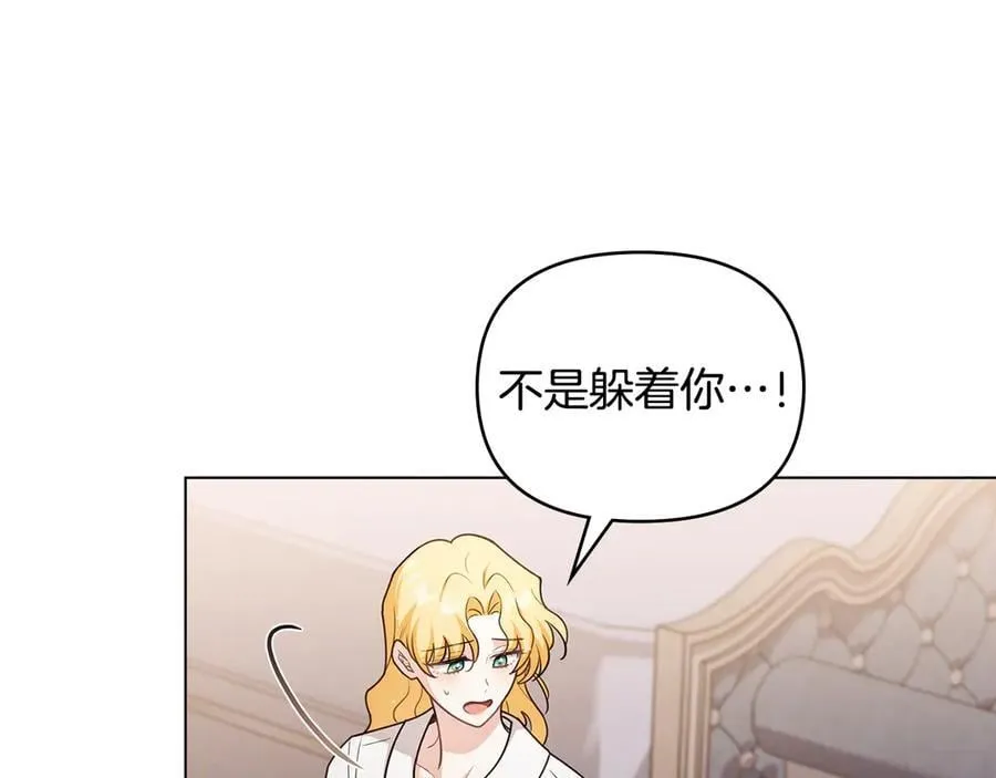 第128话 该怎么告诉他103