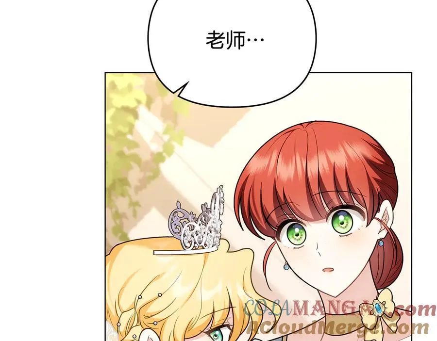 第128话 该怎么告诉他168