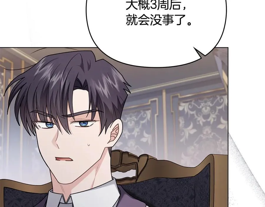 第125话 女人的智慧105