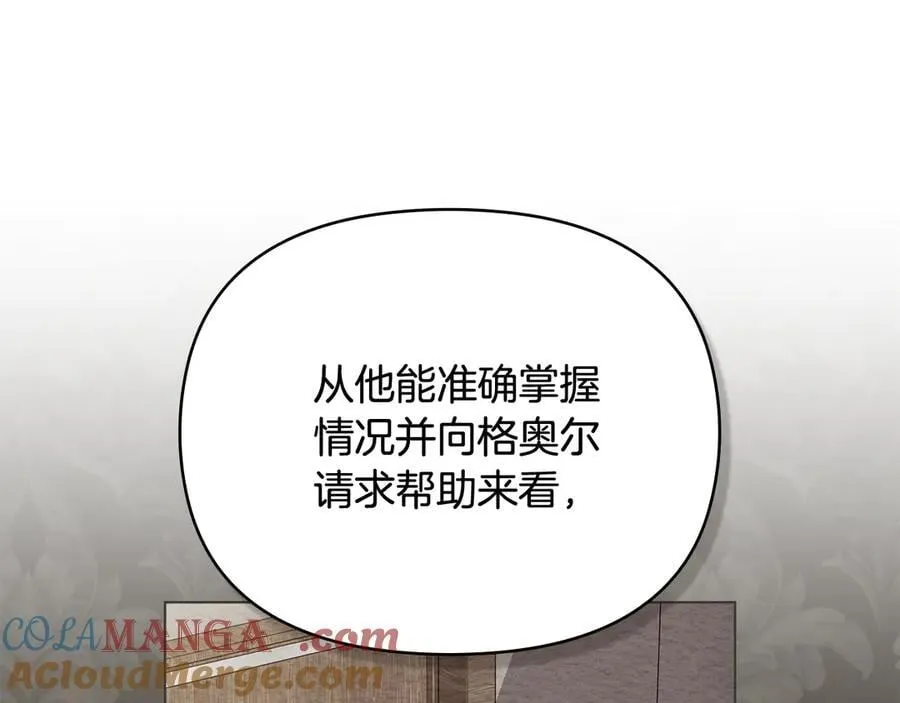 第121话 建立自治都市44