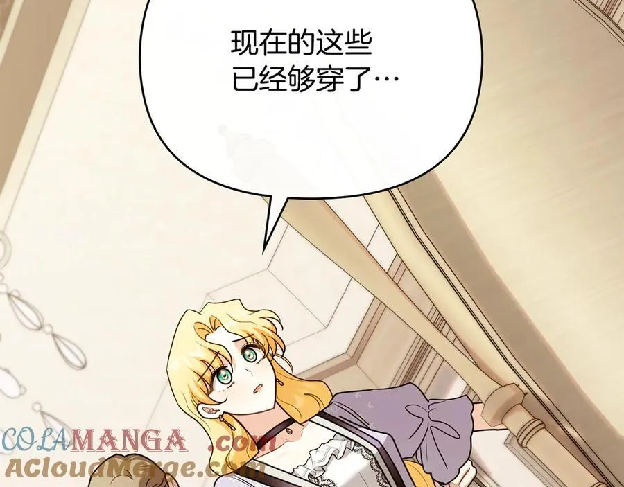 第125话 女人的智慧4
