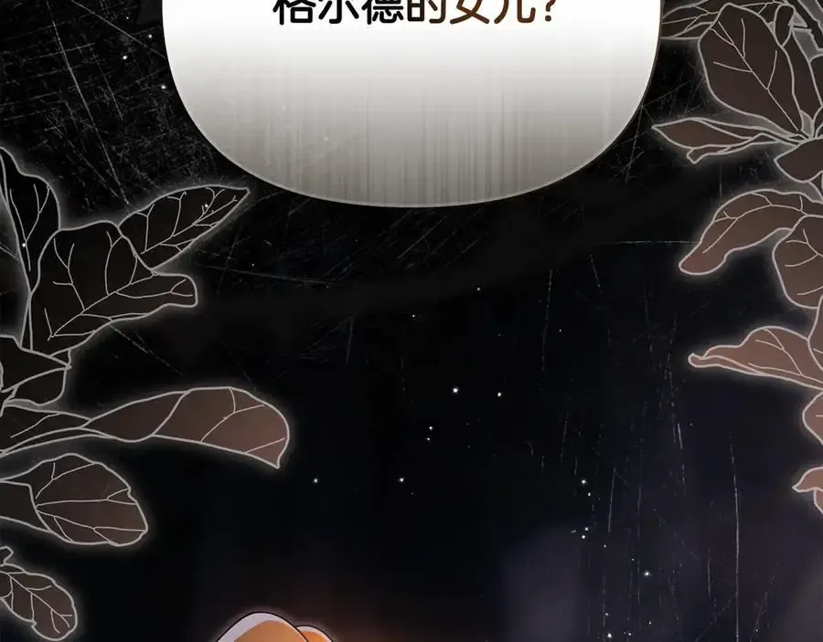 第120话 迷宫中的路49