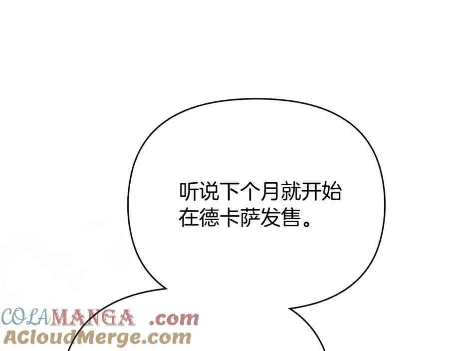 第124话 即将闹哄哄32