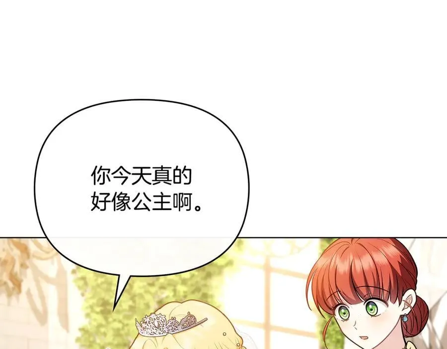 第128话 该怎么告诉他175