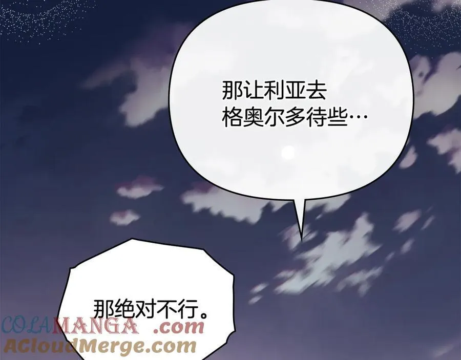第121话 建立自治都市108