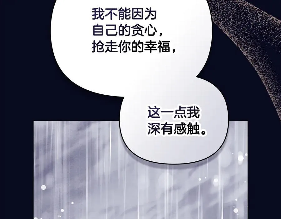 第122话 不再惧怕离别97