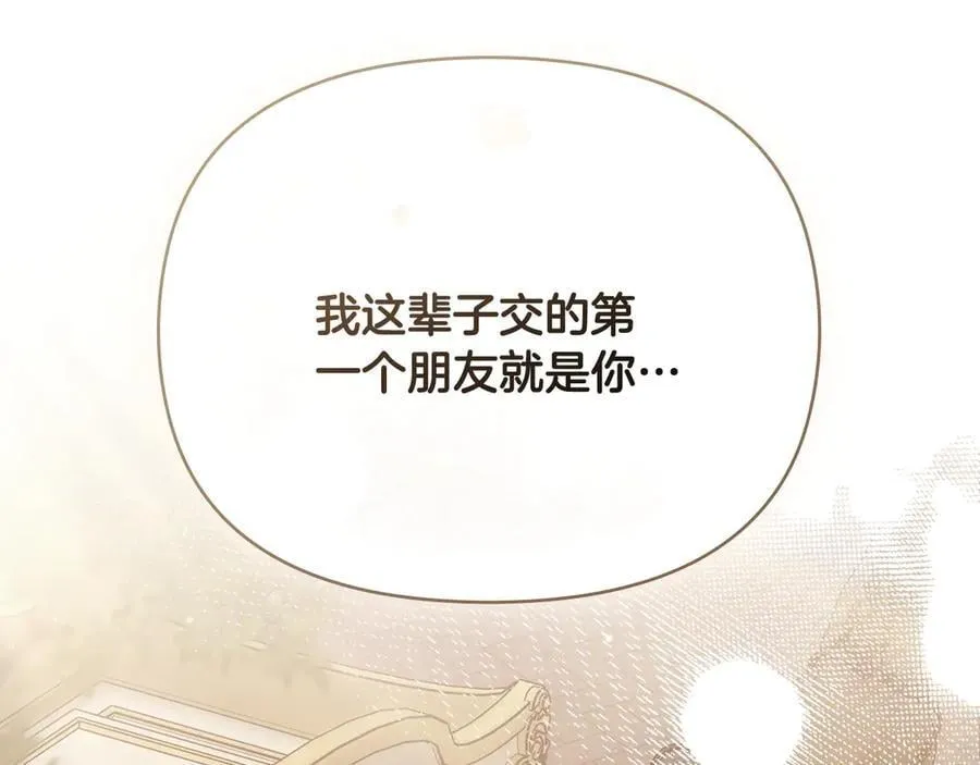 第123话 谢谢你成为我朋友45