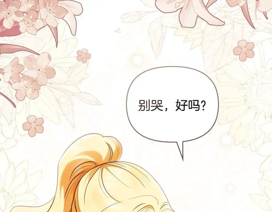 第120话 迷宫中的路119