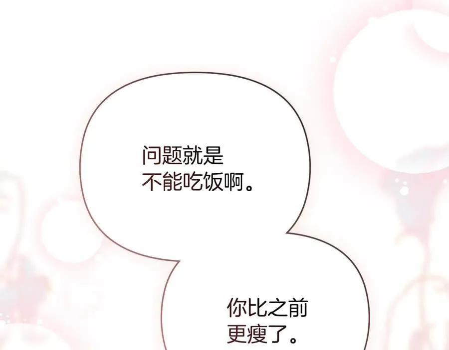 第124话 即将闹哄哄85