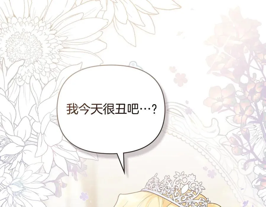第128话 该怎么告诉他134