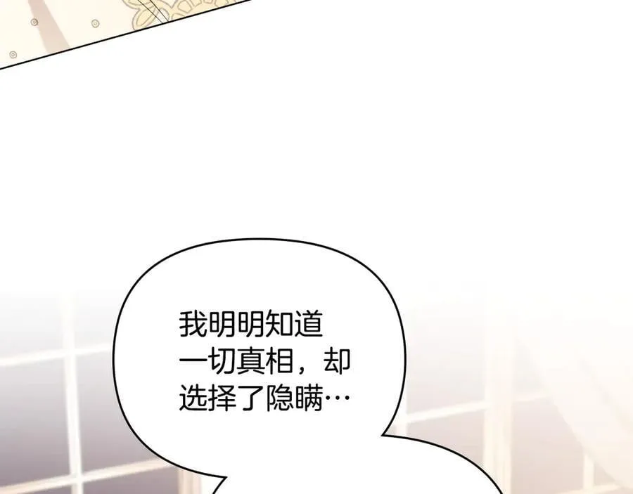 第126话 终于知道真相49