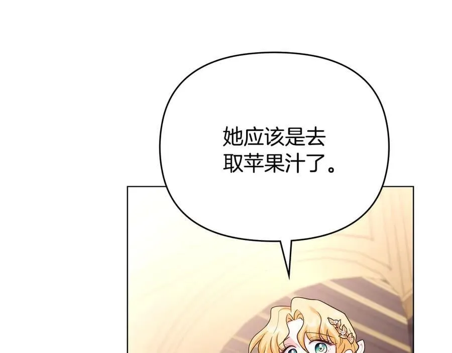 第126话 终于知道真相86