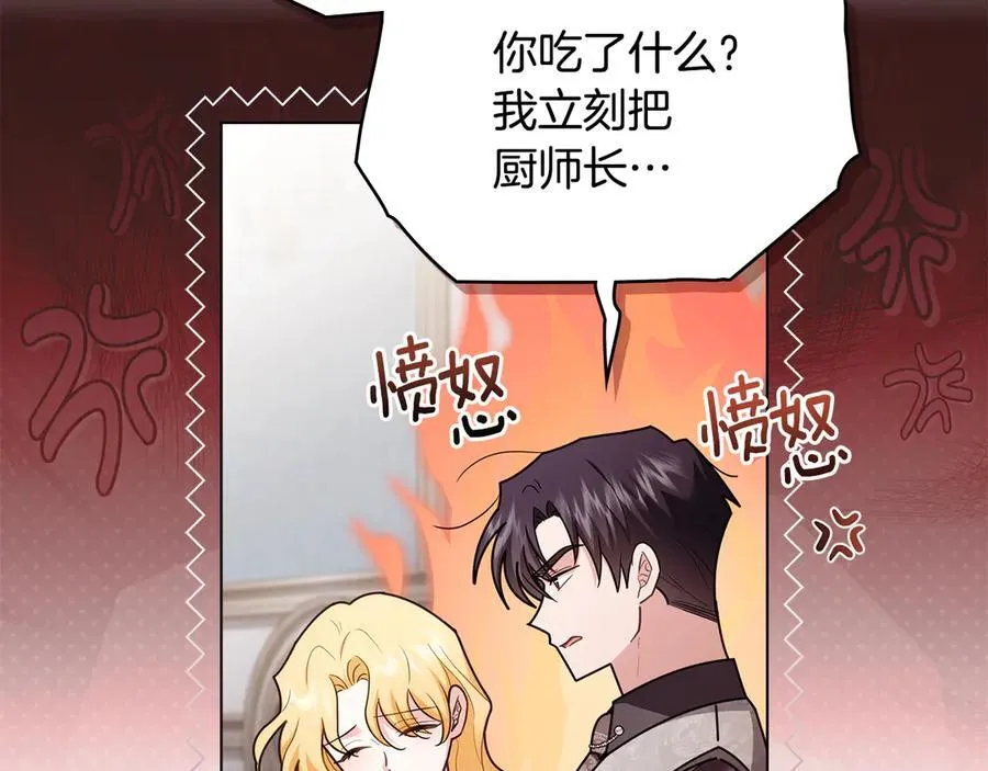 第124话 即将闹哄哄13