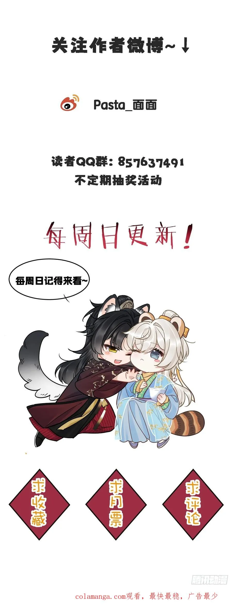 第38话 将军也想进后宫？！47