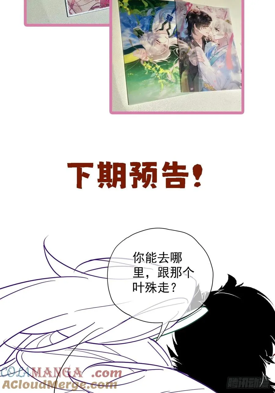 第35话 那样的眼神（内含活动36