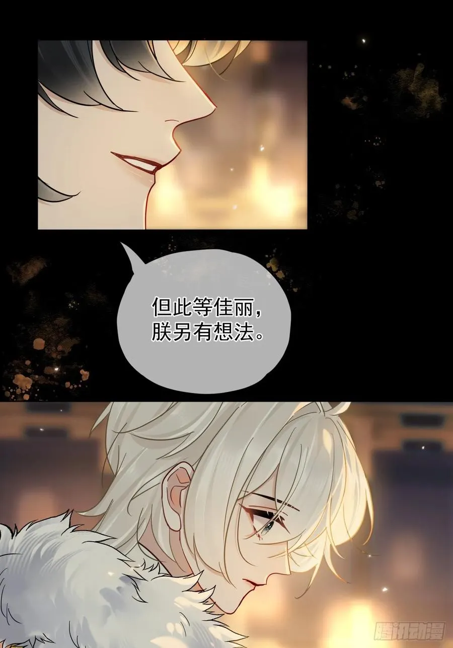 第35话 那样的眼神（内含活动25