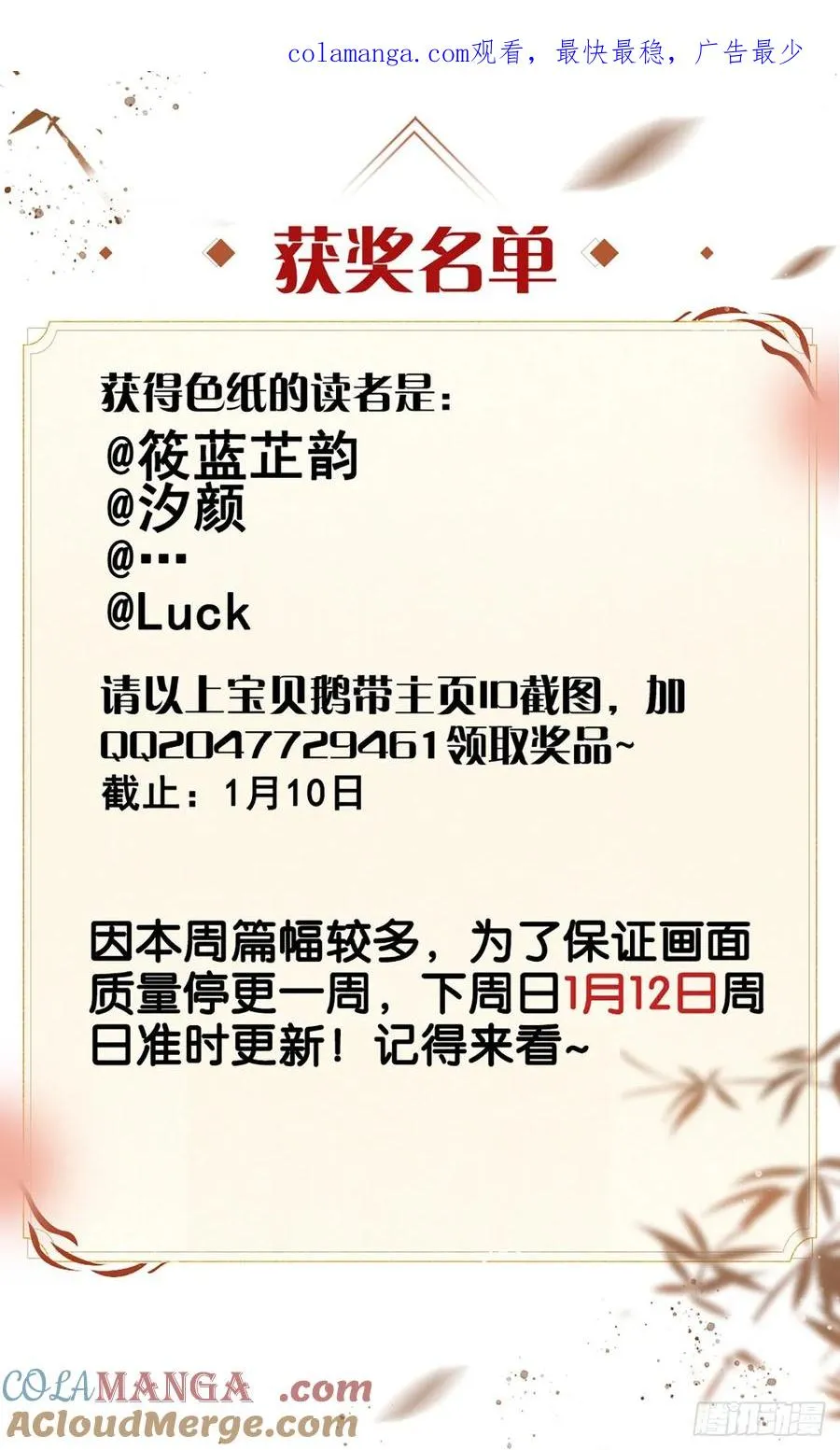 获奖名单0