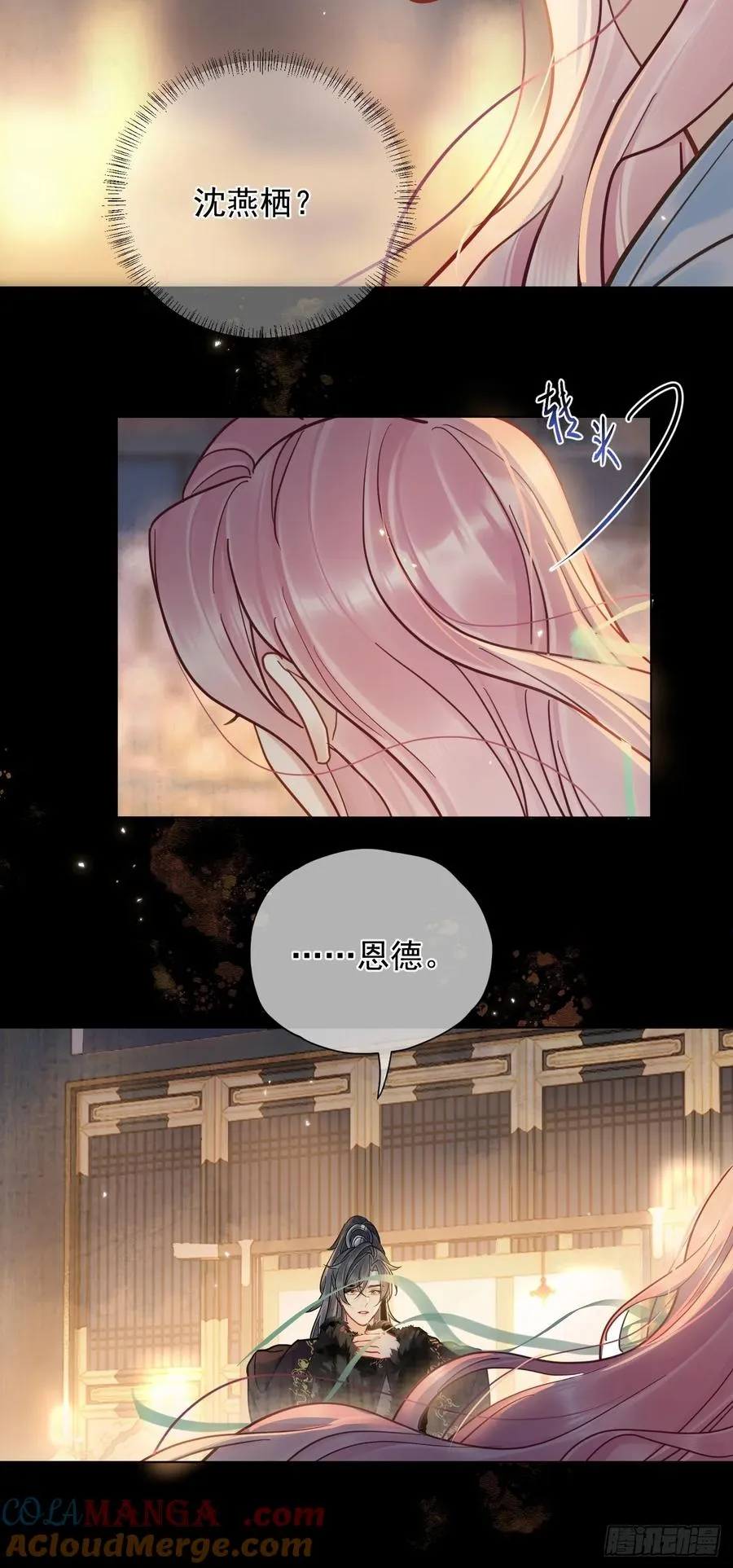 第35话 那样的眼神（内含活动34