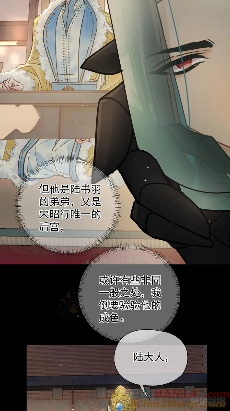 第38话 将军也想进后宫？！6