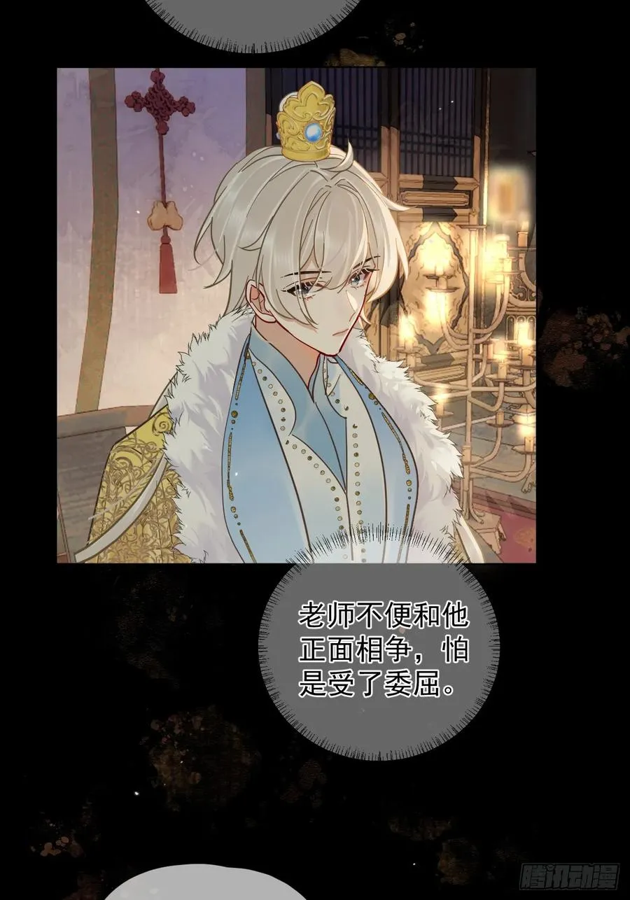 第38话 将军也想进后宫？！22