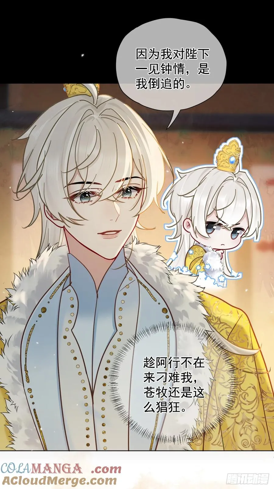 第38话 将军也想进后宫？！9