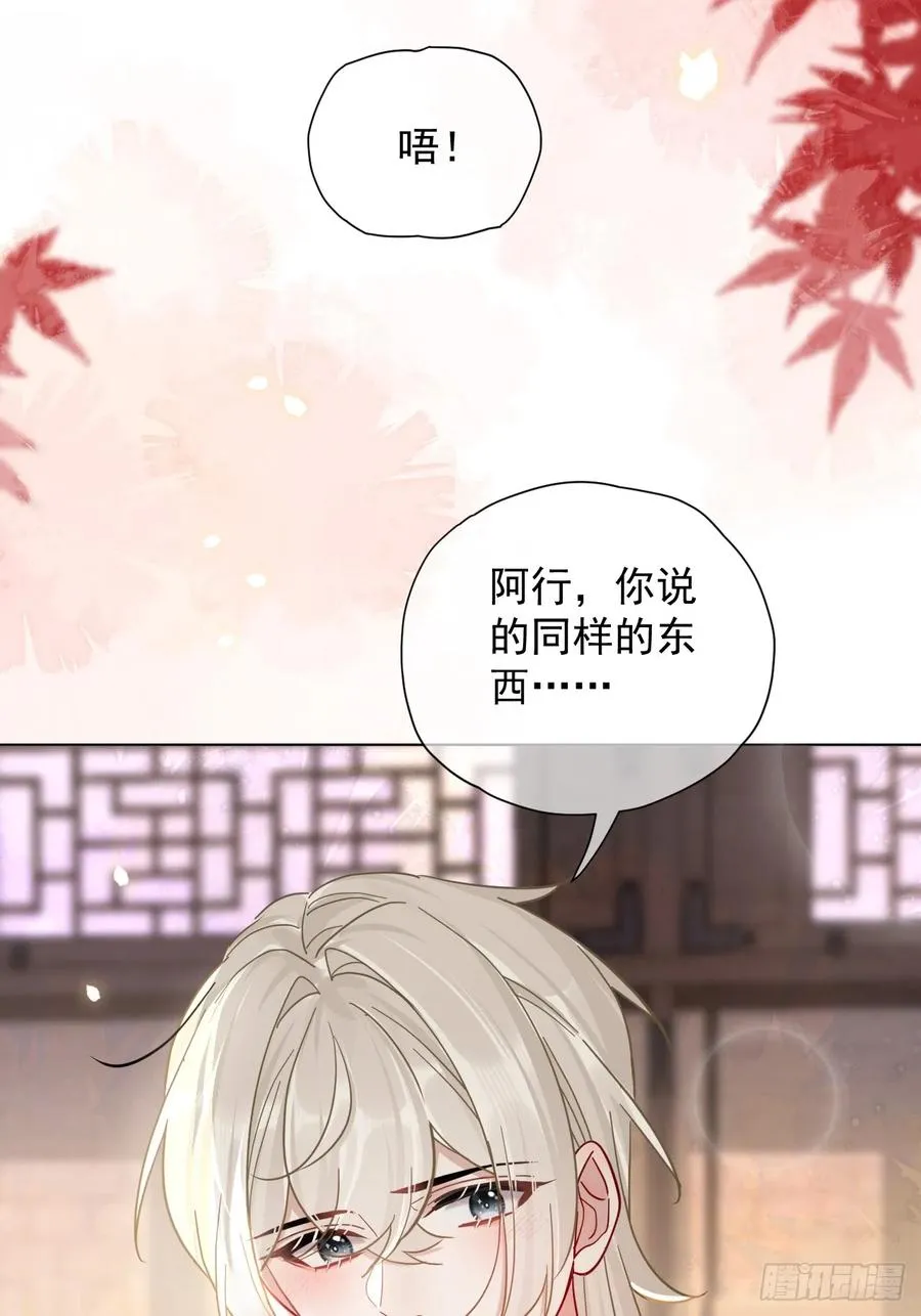 第35话 那样的眼神（内含活动3