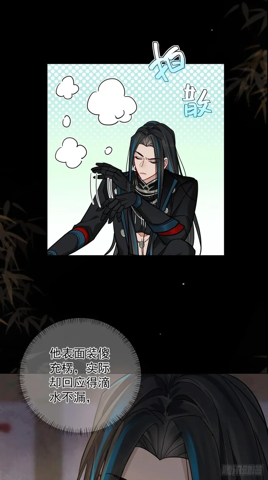 第38话 将军也想进后宫？！13