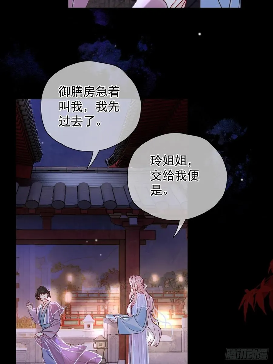 第36话 你走不了！（加更）15
